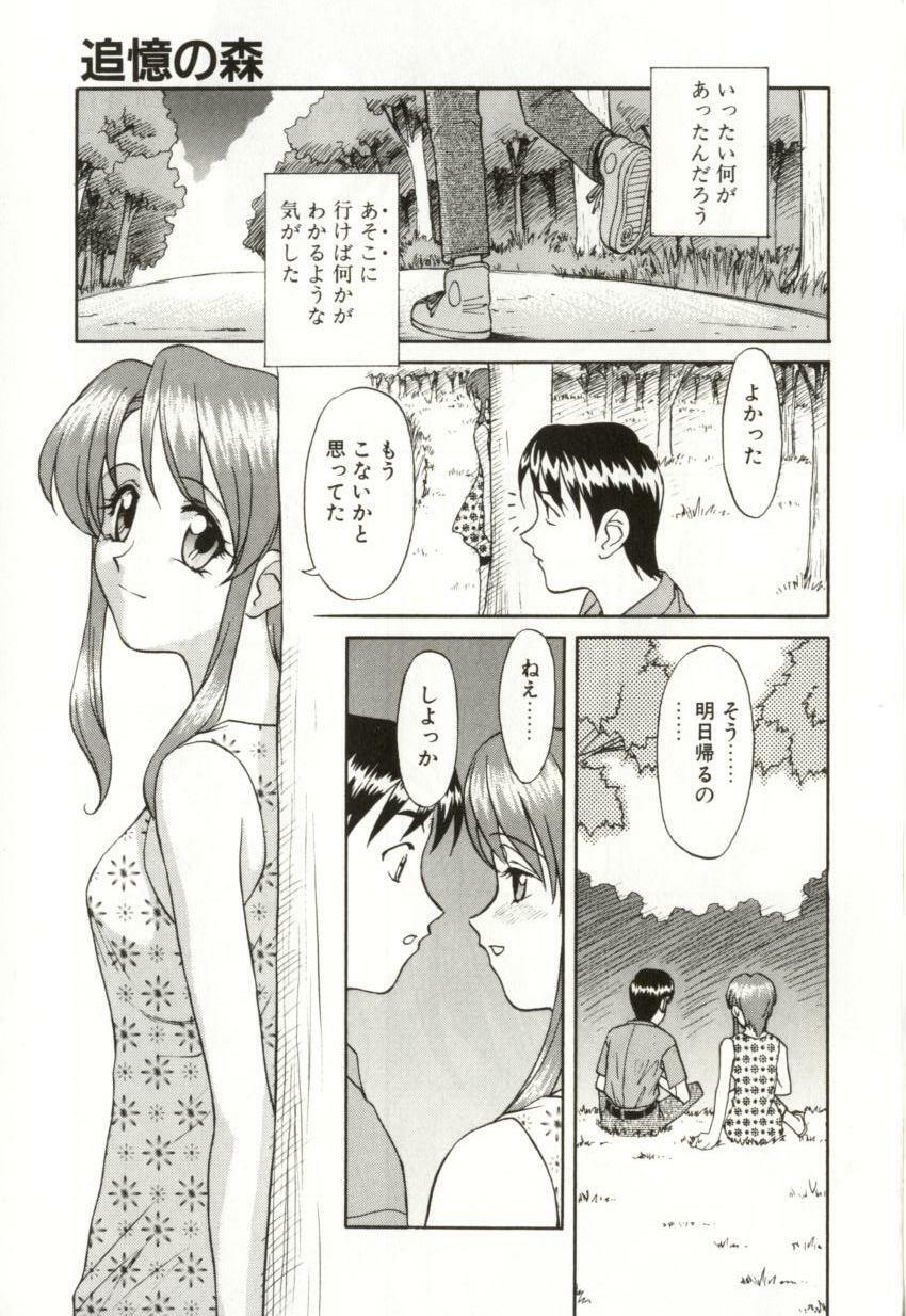 [Himura Eiji] H-BRAND page 37 full