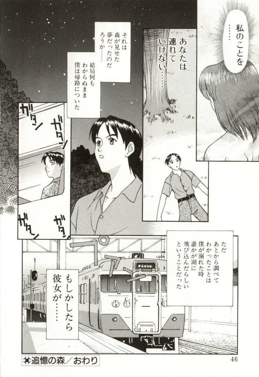 [Himura Eiji] H-BRAND page 44 full