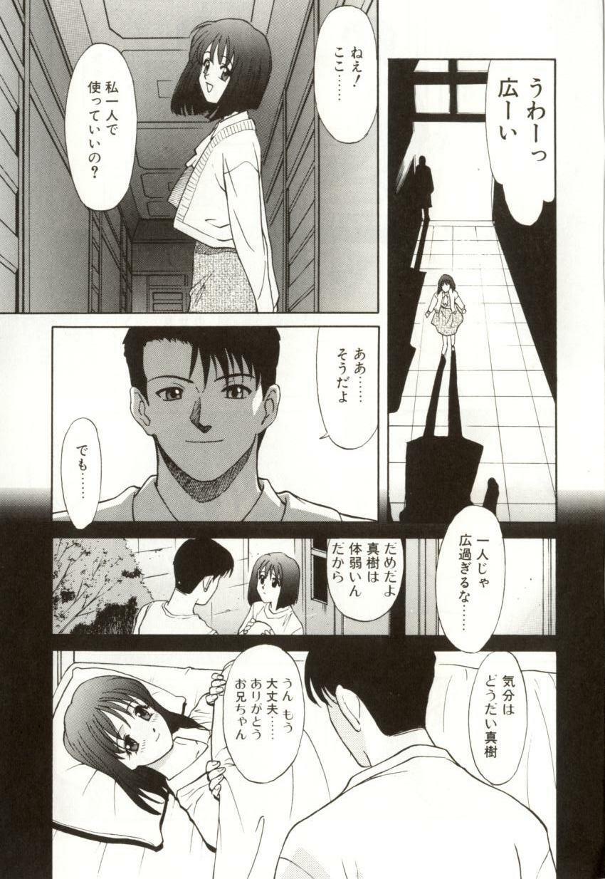 [Himura Eiji] H-BRAND page 67 full