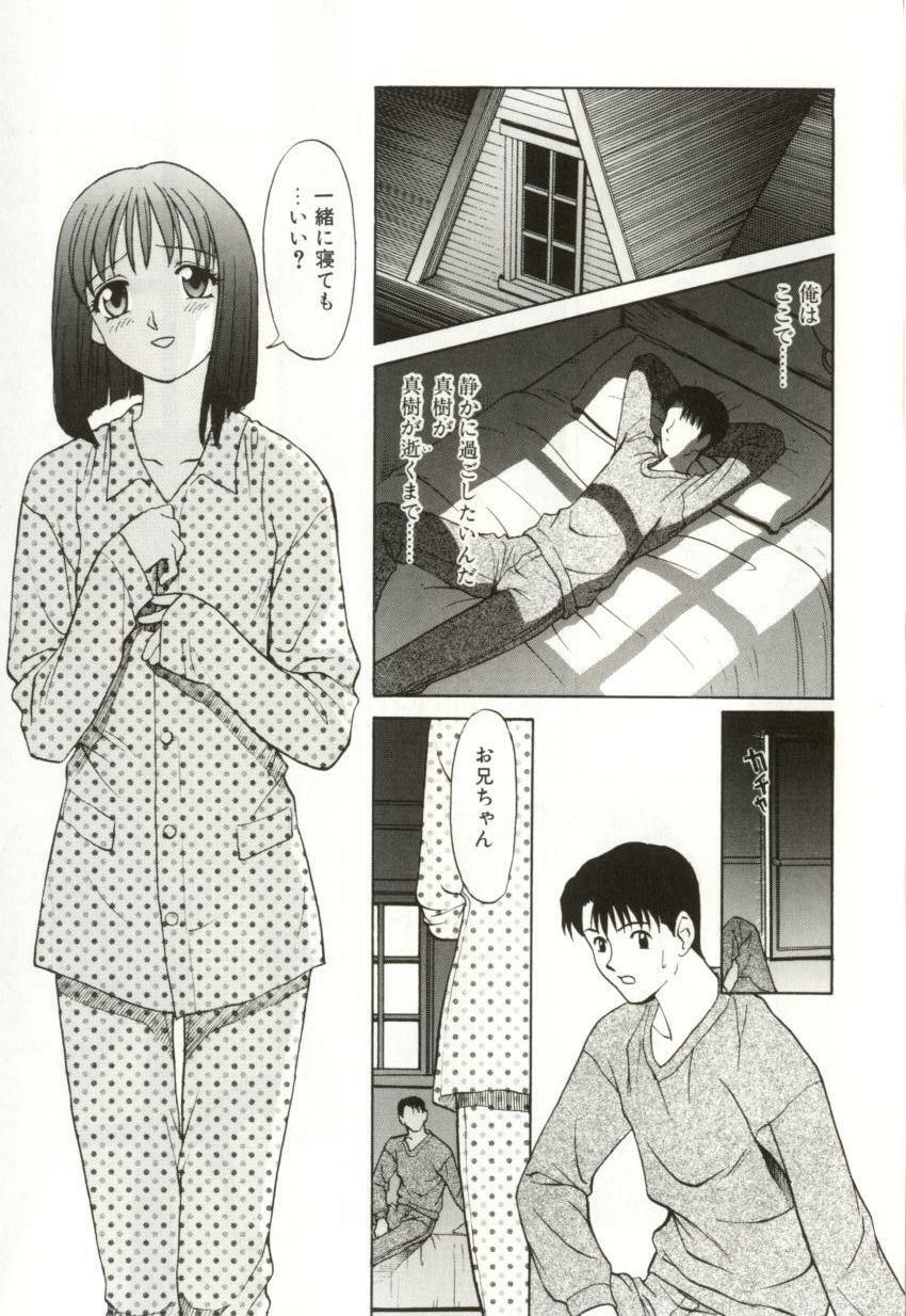 [Himura Eiji] H-BRAND page 71 full