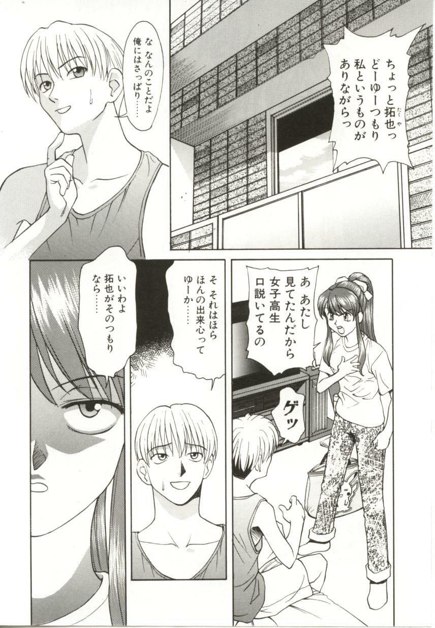 [Himura Eiji] H-BRAND page 8 full