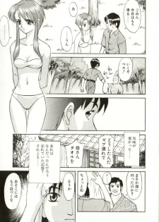 [Himura Eiji] H-BRAND - page 35