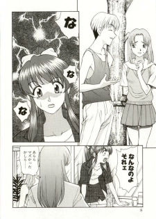 [Himura Eiji] H-BRAND - page 6