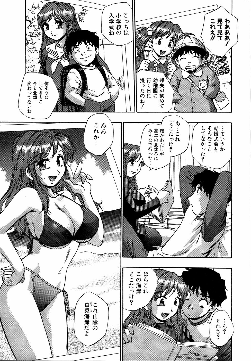 [Anthology] Dada Ama Oneechan 3 page 24 full