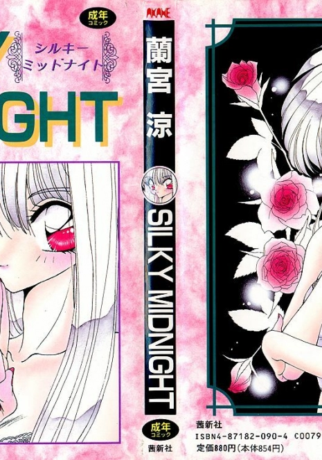 [Ramiya Ryou] SILKY MIDNIGHT