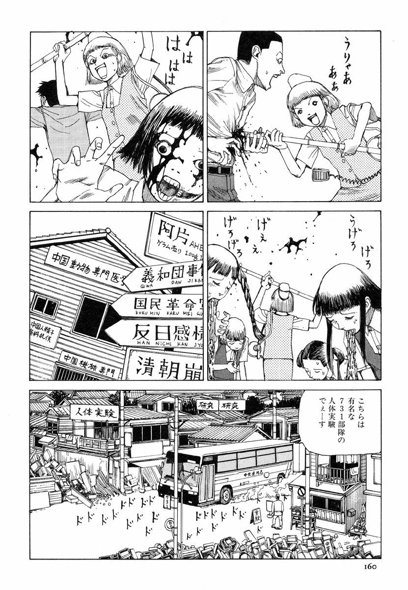 [Kago Shintarou] Aiko Juurokusai page 159 full