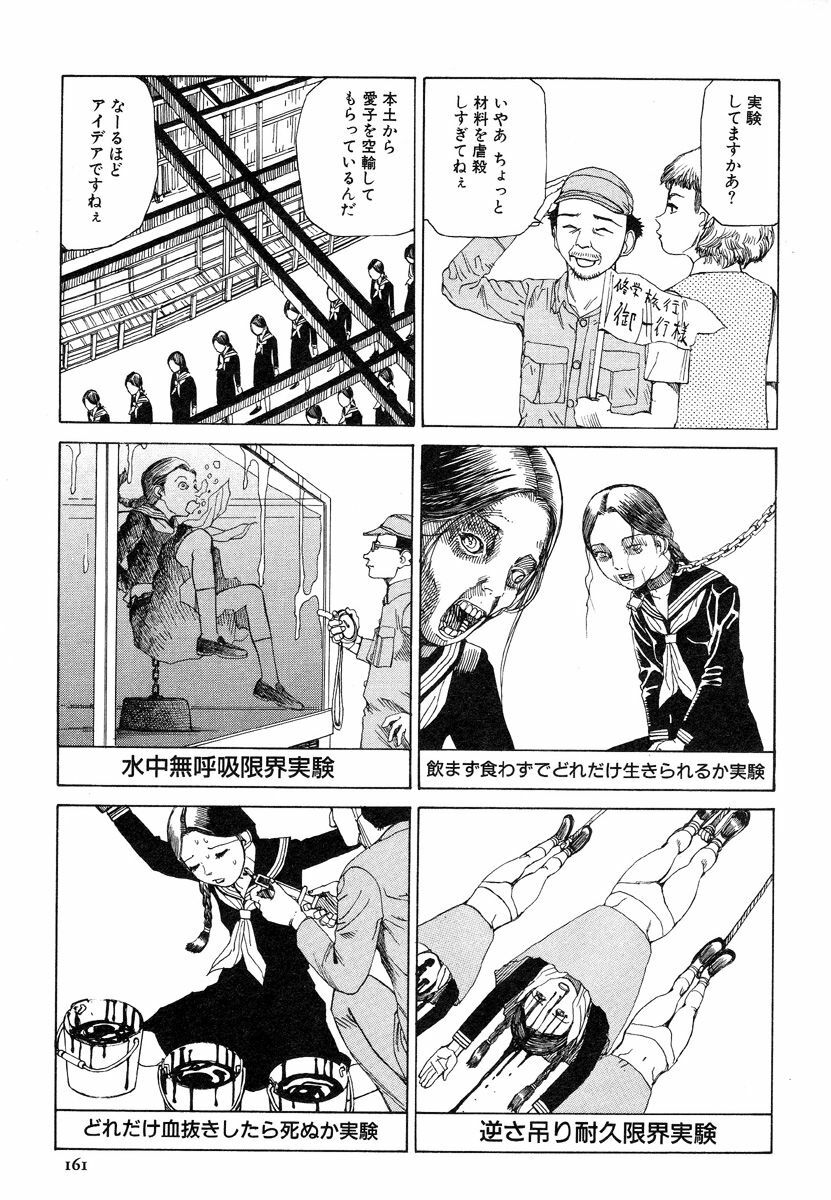 [Kago Shintarou] Aiko Juurokusai page 160 full