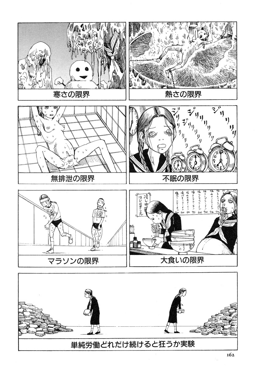 [Kago Shintarou] Aiko Juurokusai page 161 full