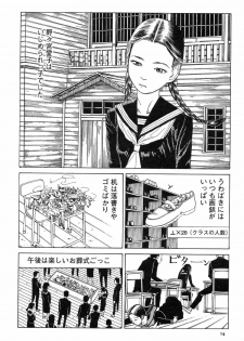 [Kago Shintarou] Aiko Juurokusai - page 17