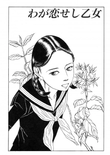 [Kago Shintarou] Aiko Juurokusai - page 48