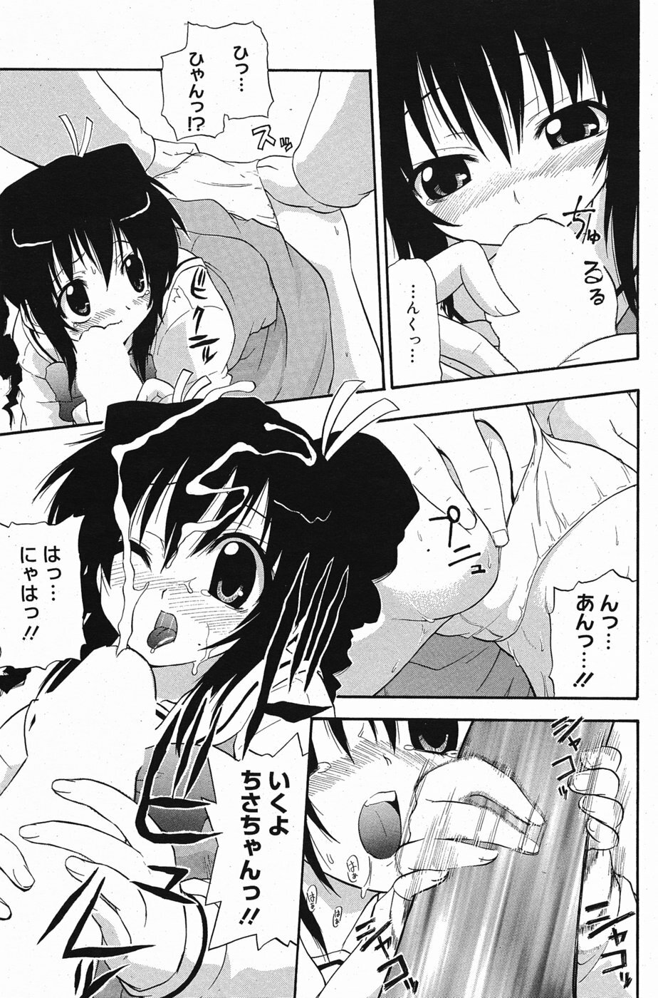 Manga Bangaichi 2005-05 page 102 full