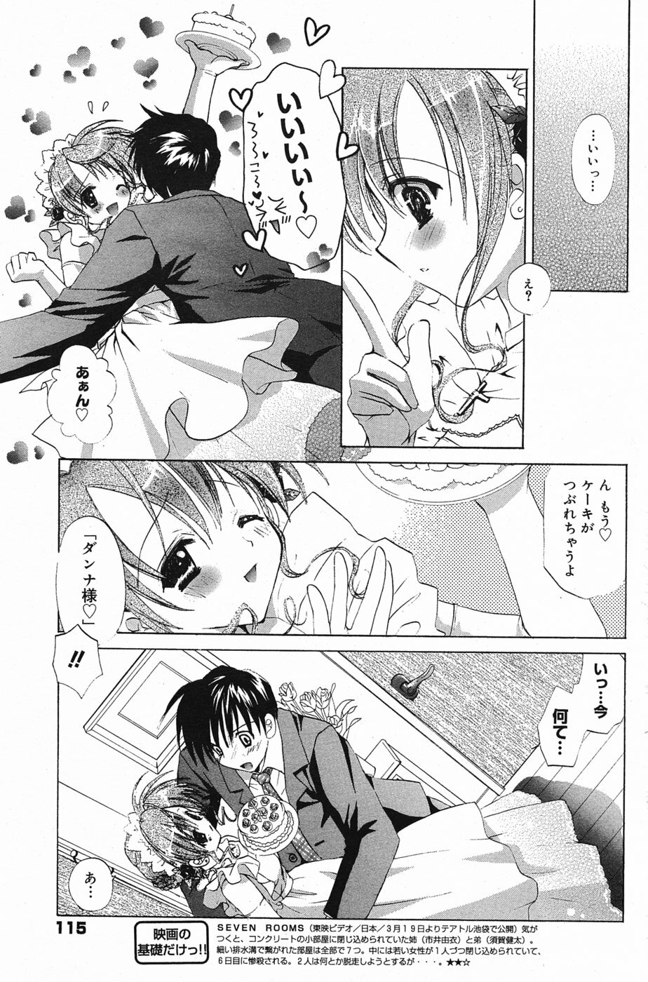 Manga Bangaichi 2005-05 page 116 full