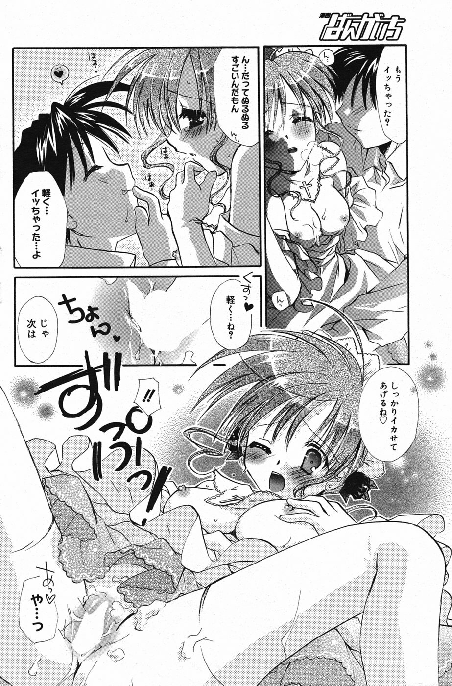 Manga Bangaichi 2005-05 page 121 full