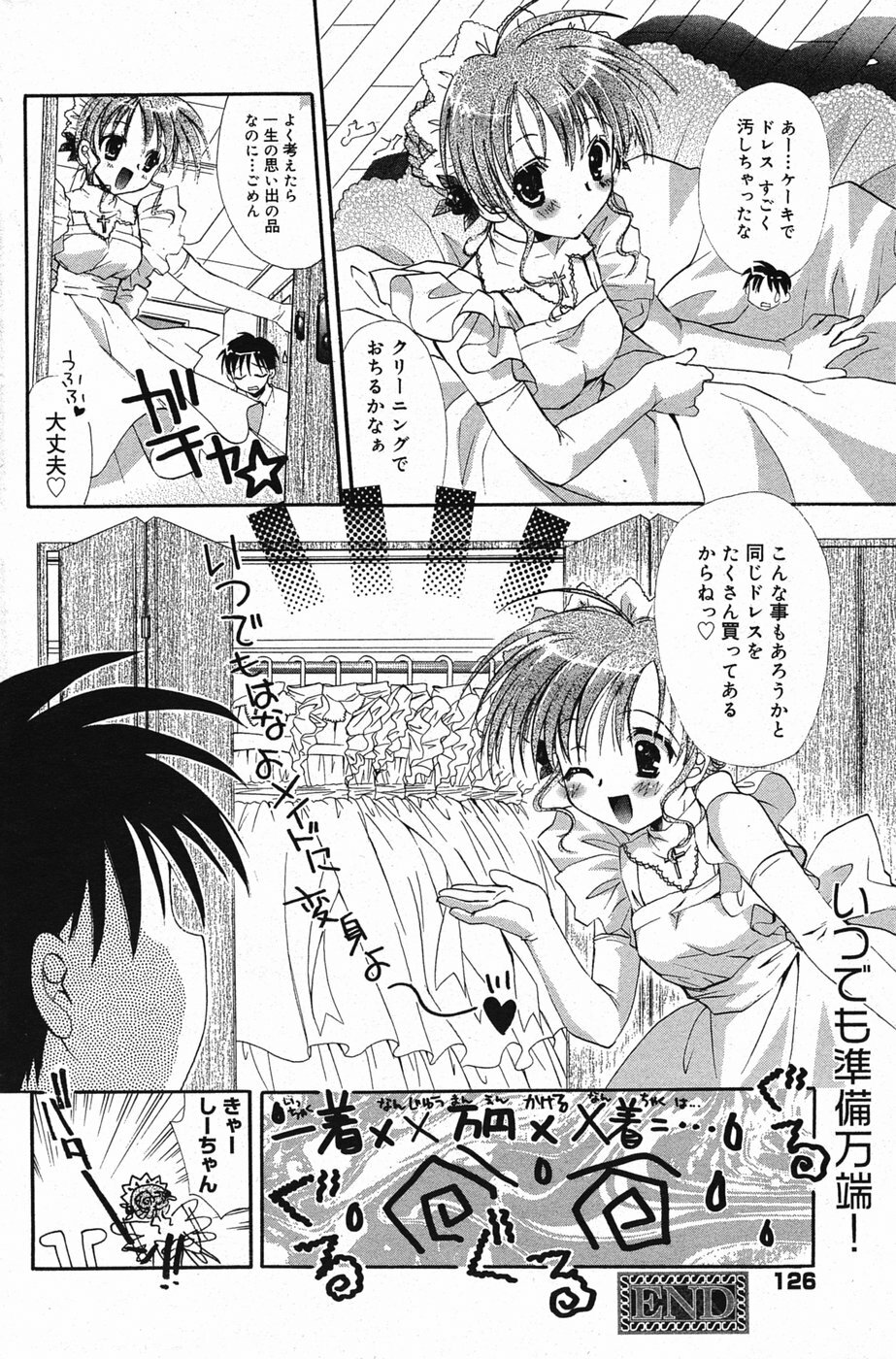 Manga Bangaichi 2005-05 page 127 full