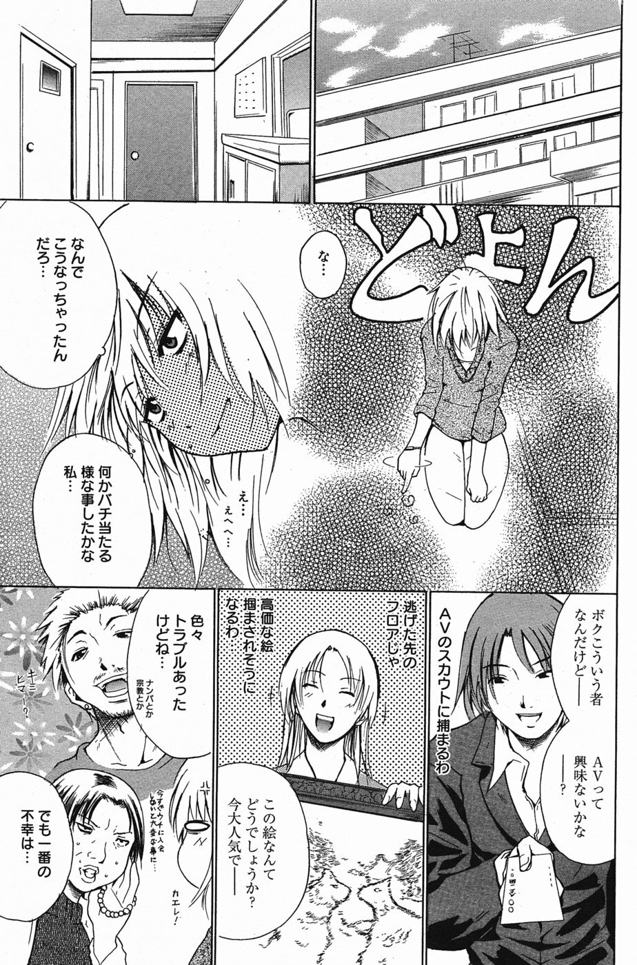 Manga Bangaichi 2005-05 page 130 full