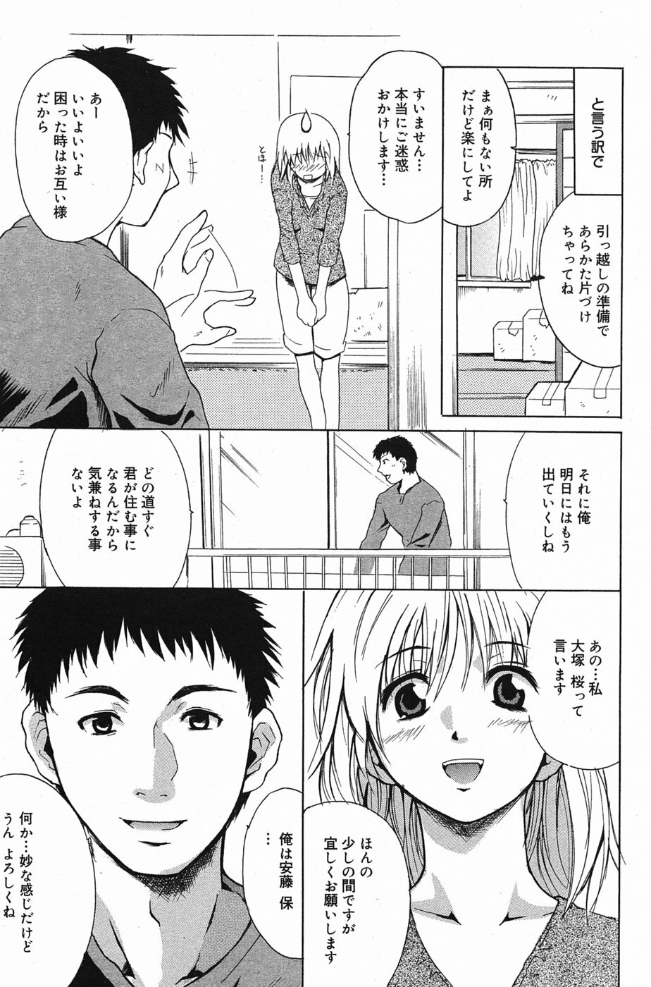 Manga Bangaichi 2005-05 page 132 full