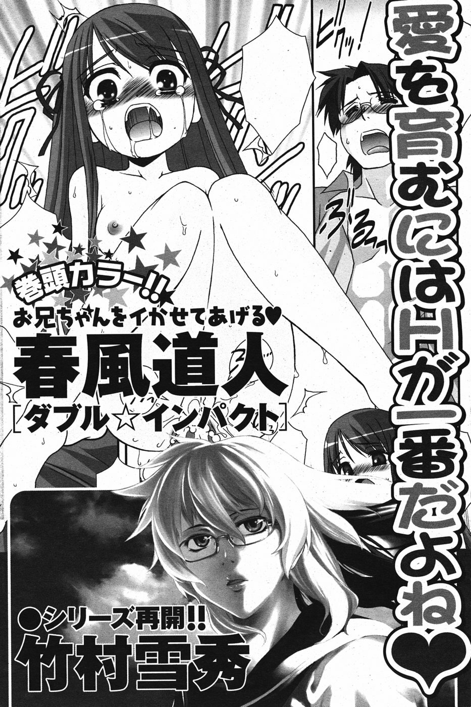 Manga Bangaichi 2005-05 page 145 full