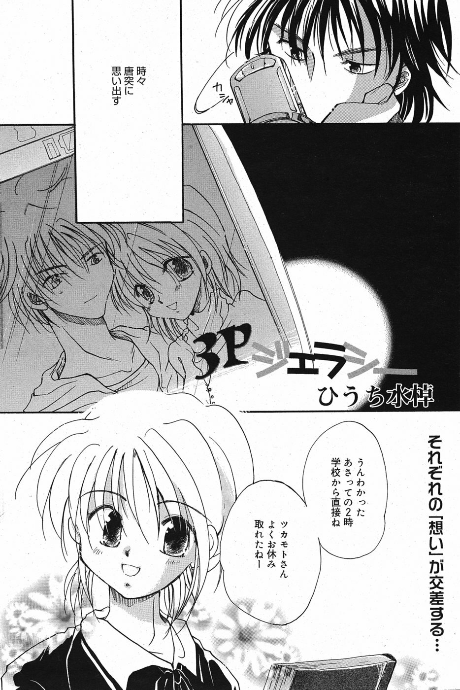 Manga Bangaichi 2005-05 page 149 full