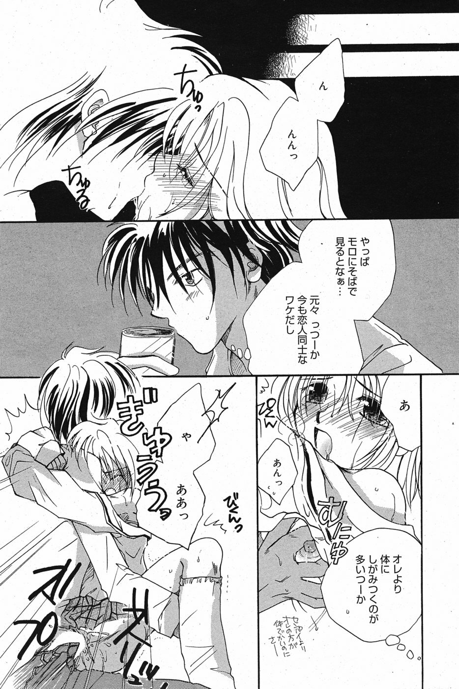 Manga Bangaichi 2005-05 page 151 full