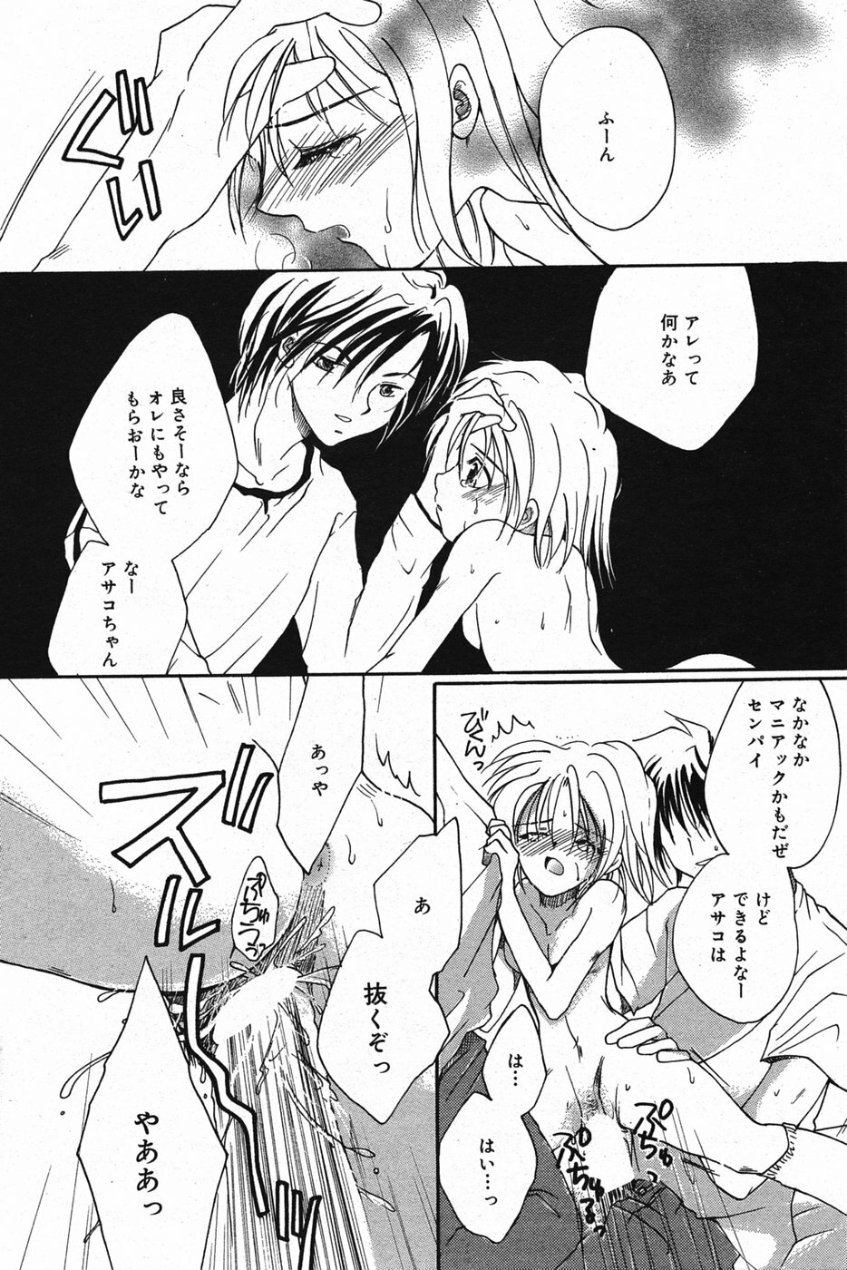 Manga Bangaichi 2005-05 page 159 full