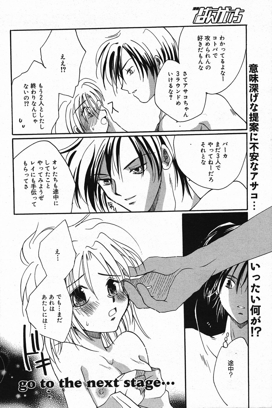 Manga Bangaichi 2005-05 page 163 full