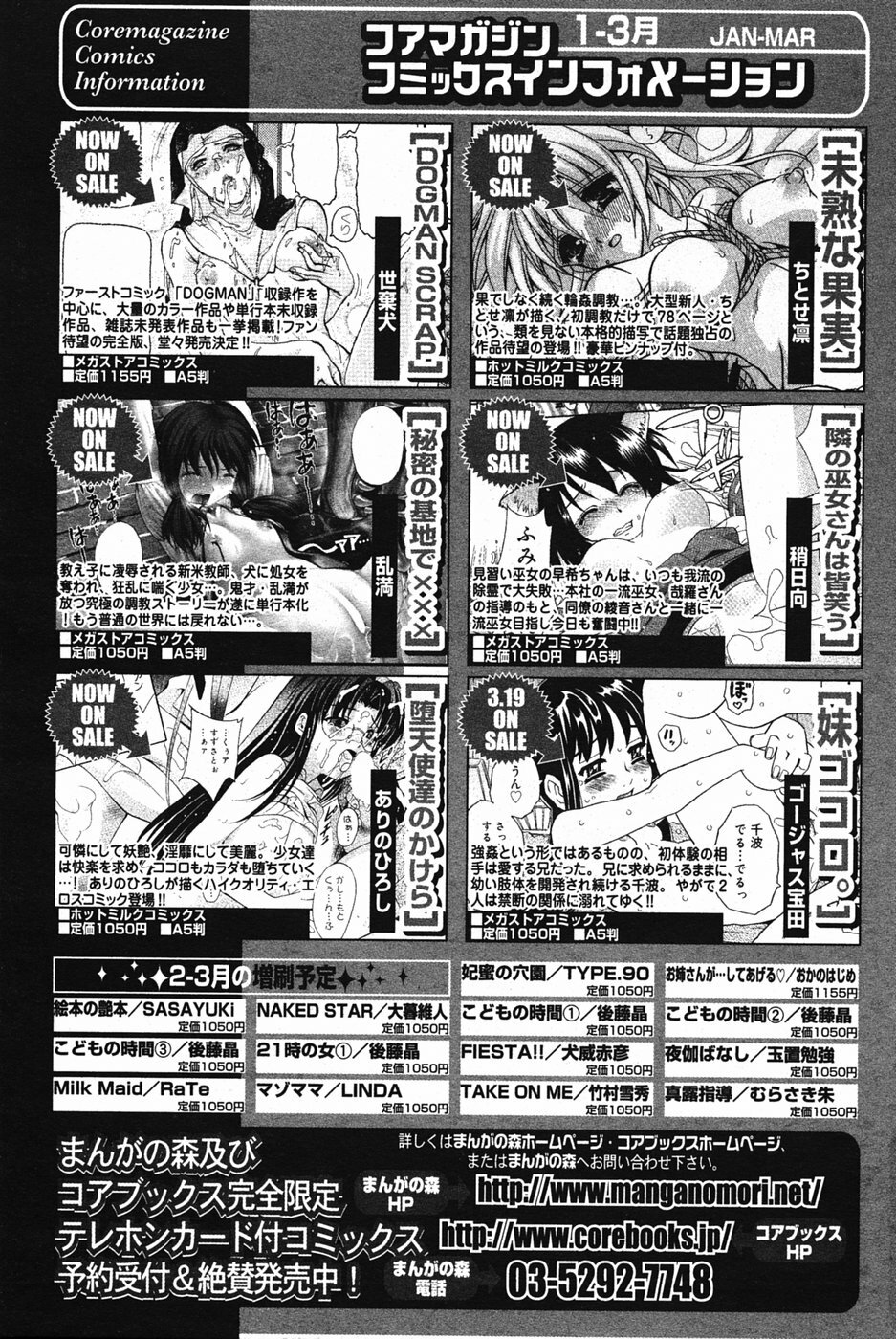 Manga Bangaichi 2005-05 page 164 full