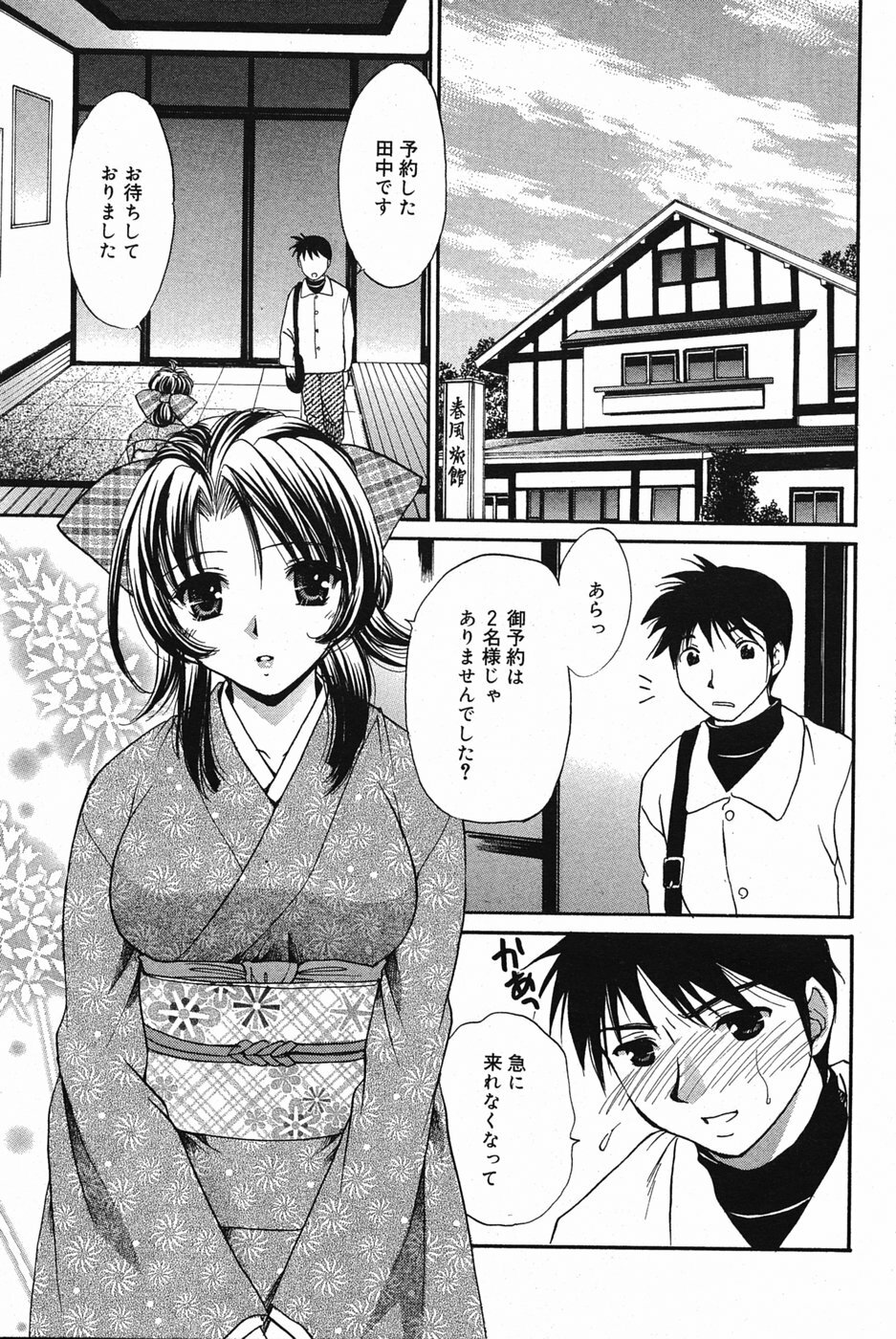 Manga Bangaichi 2005-05 page 168 full