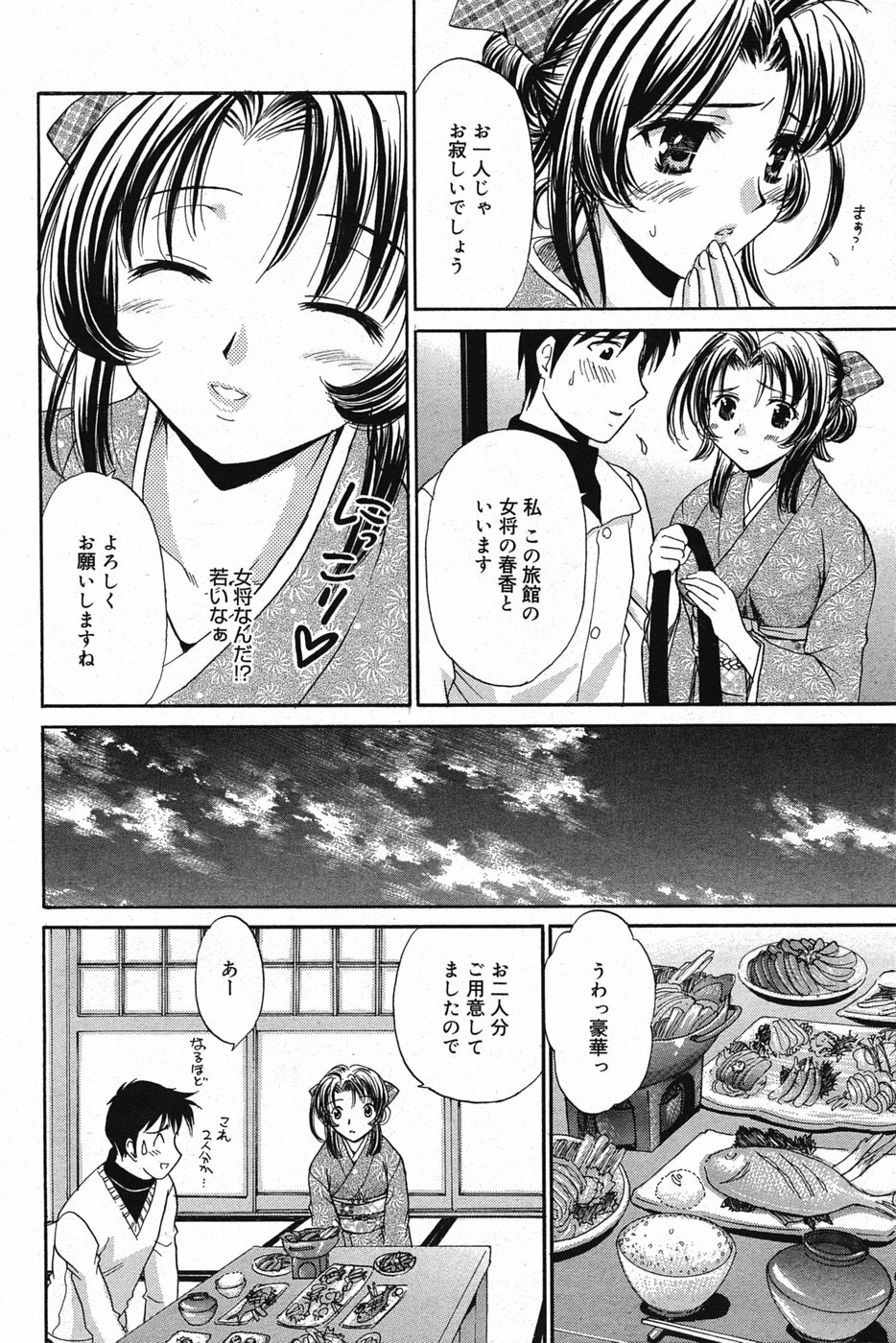 Manga Bangaichi 2005-05 page 169 full