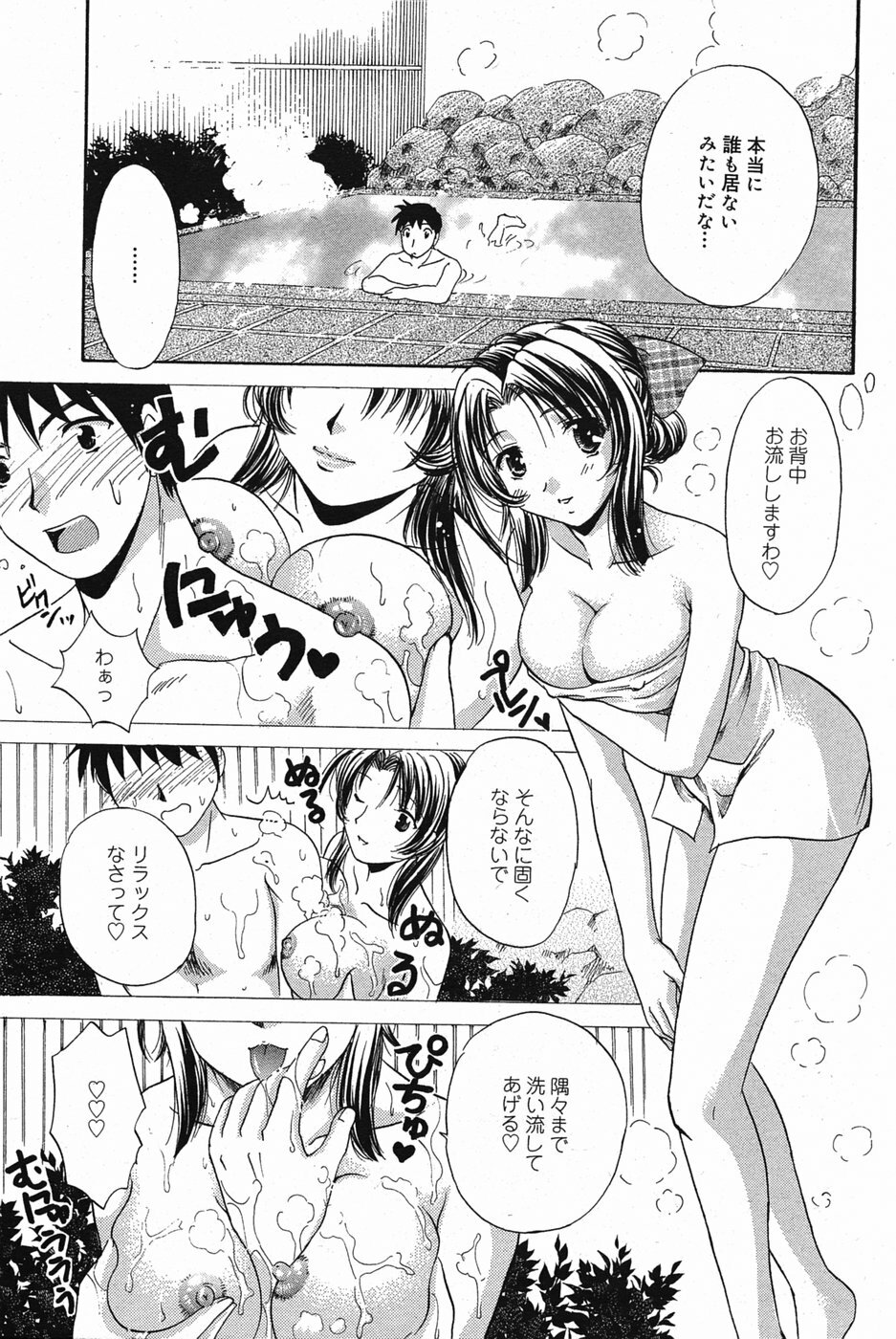 Manga Bangaichi 2005-05 page 172 full