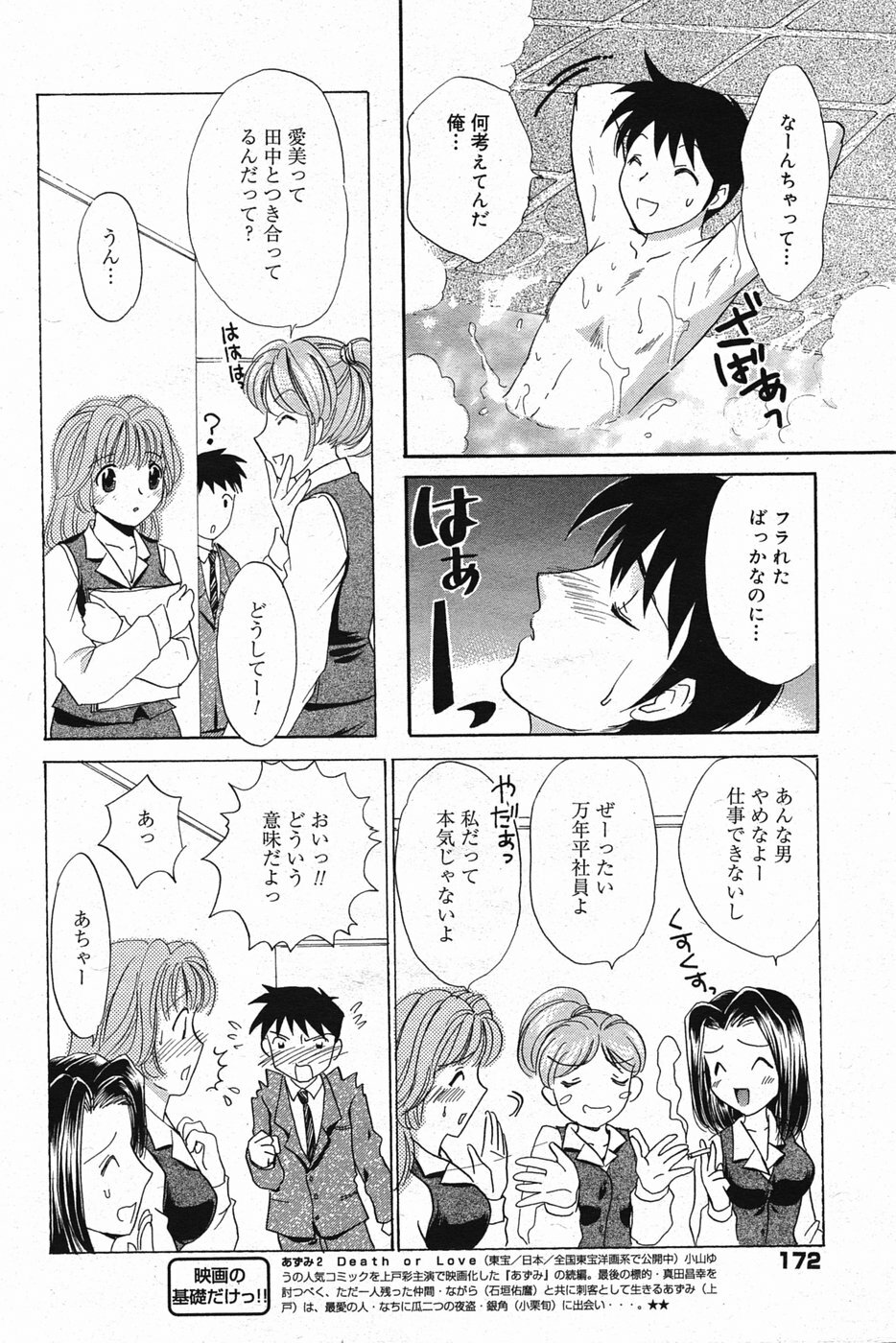 Manga Bangaichi 2005-05 page 173 full