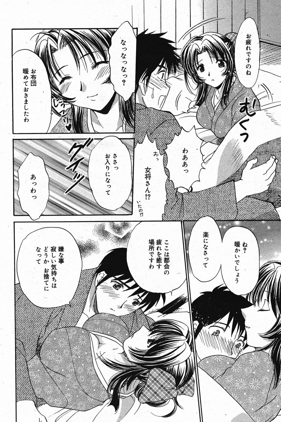 Manga Bangaichi 2005-05 page 175 full