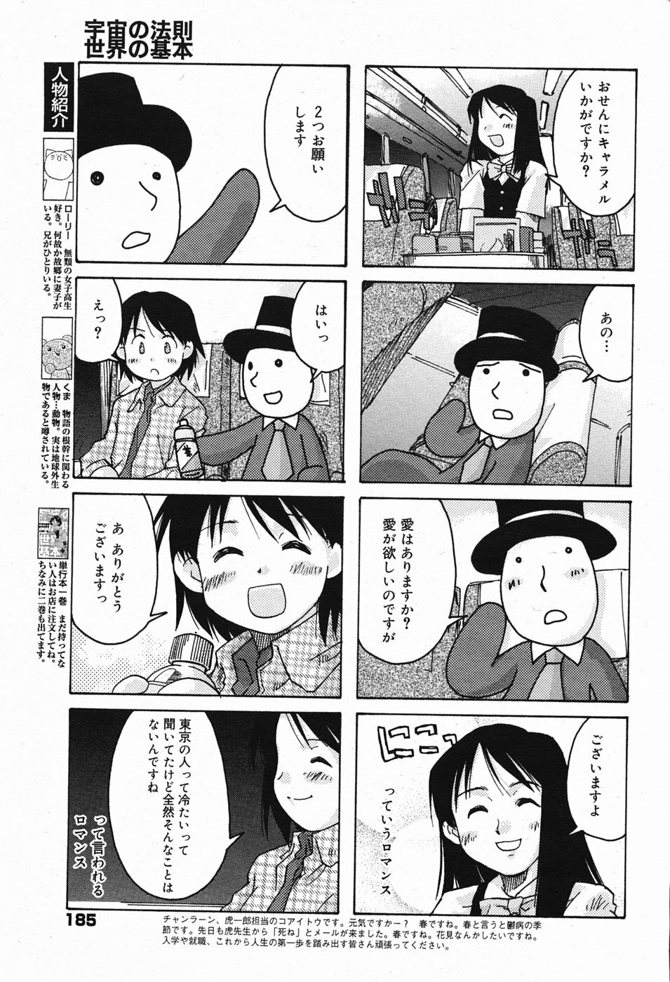 Manga Bangaichi 2005-05 page 186 full