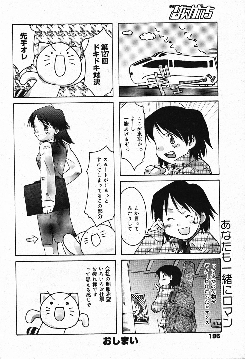 Manga Bangaichi 2005-05 page 187 full