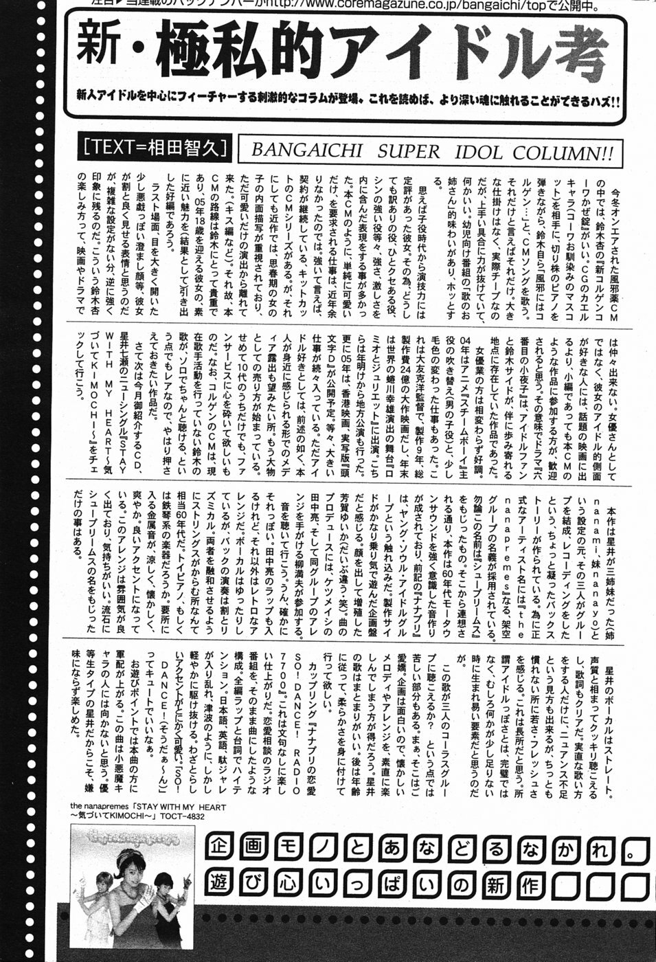 Manga Bangaichi 2005-05 page 188 full