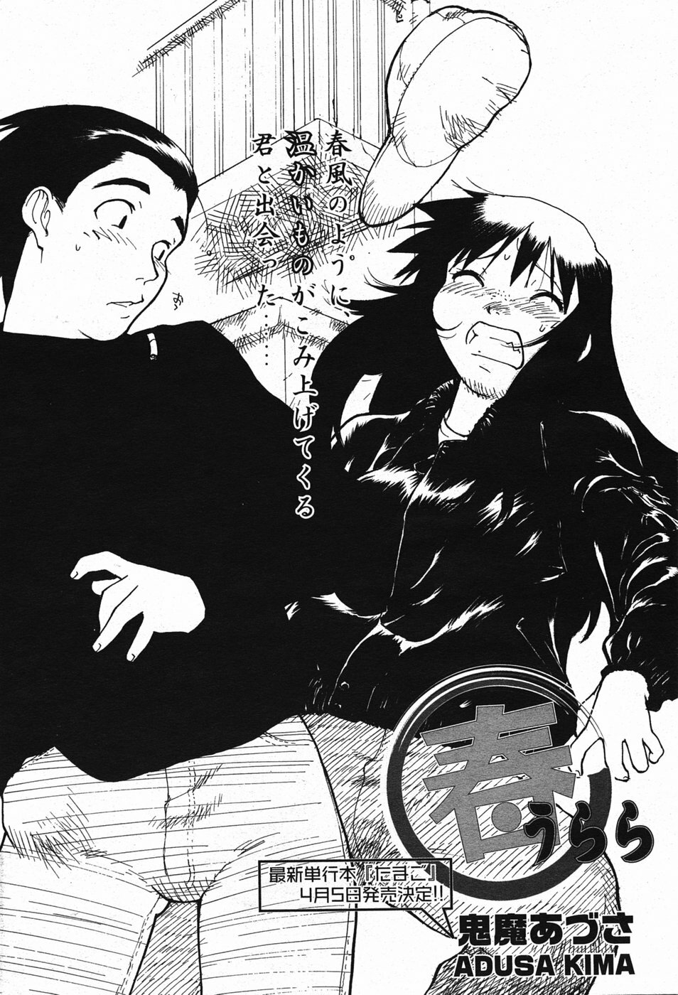 Manga Bangaichi 2005-05 page 193 full