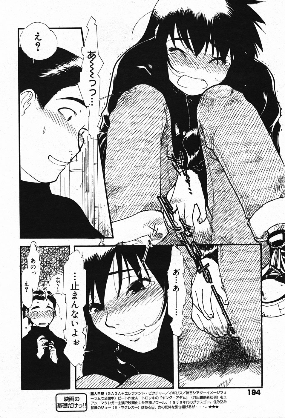 Manga Bangaichi 2005-05 page 195 full