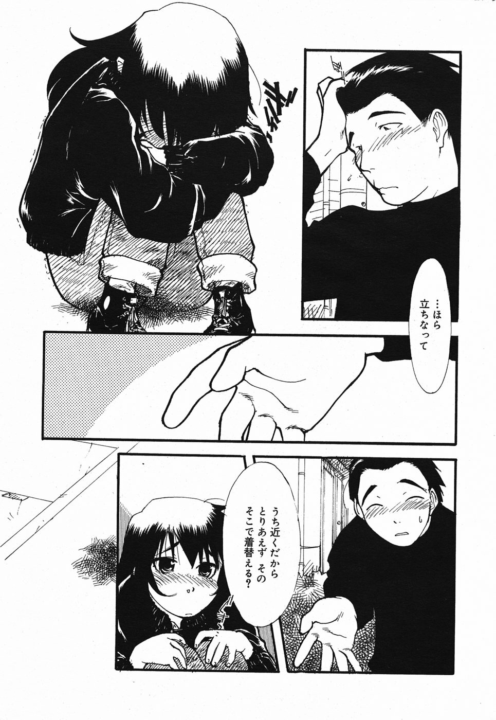 Manga Bangaichi 2005-05 page 196 full