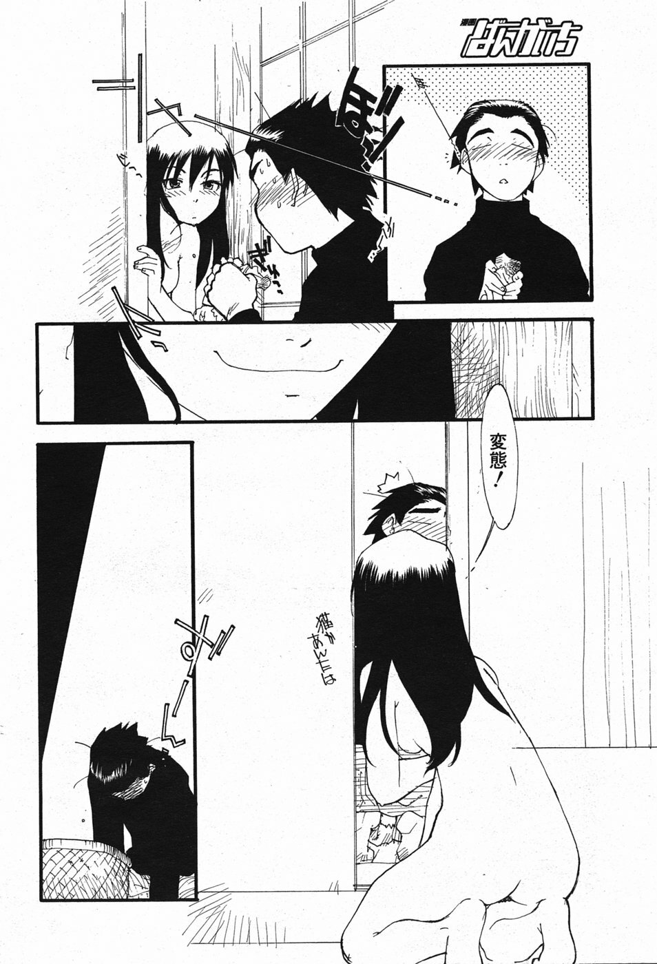 Manga Bangaichi 2005-05 page 201 full