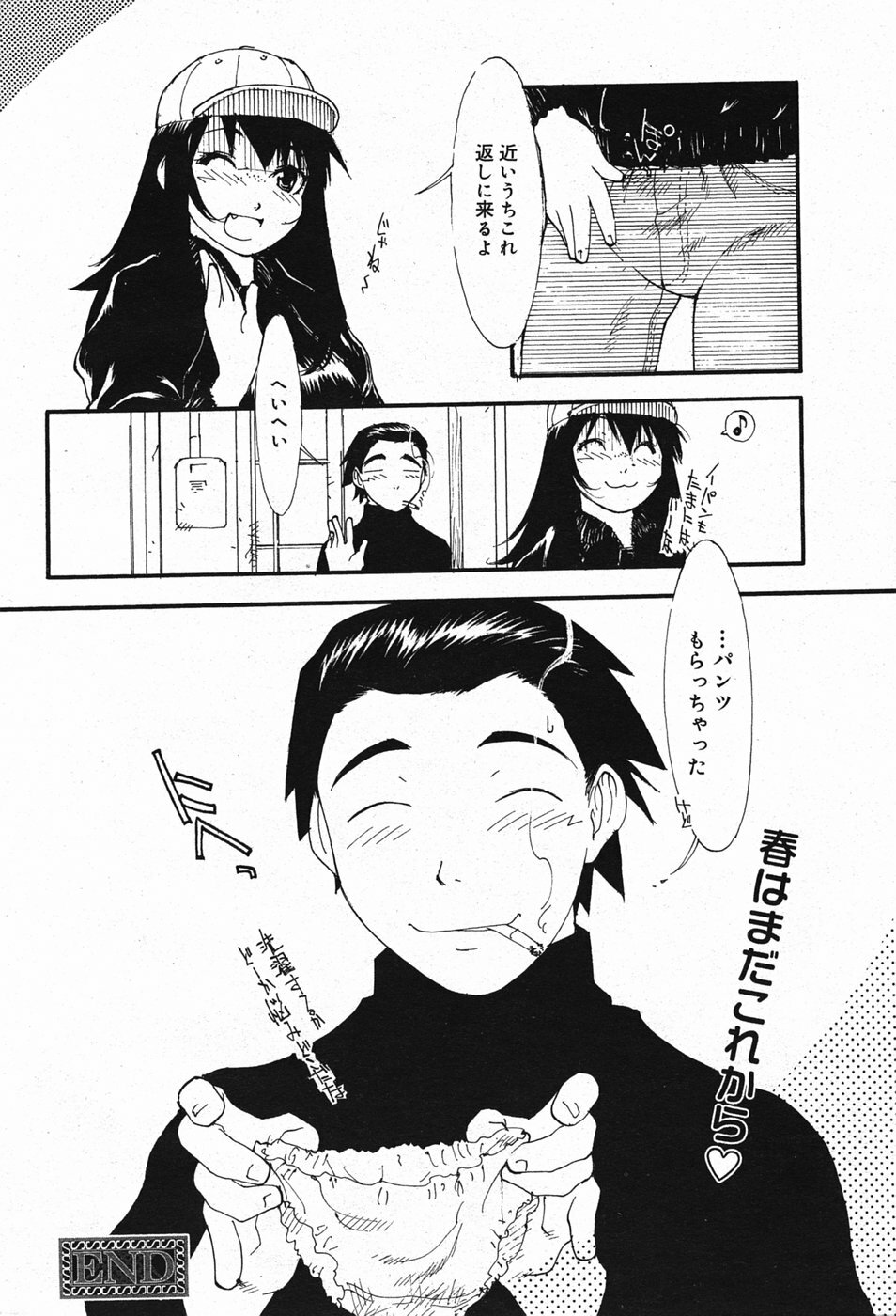 Manga Bangaichi 2005-05 page 207 full