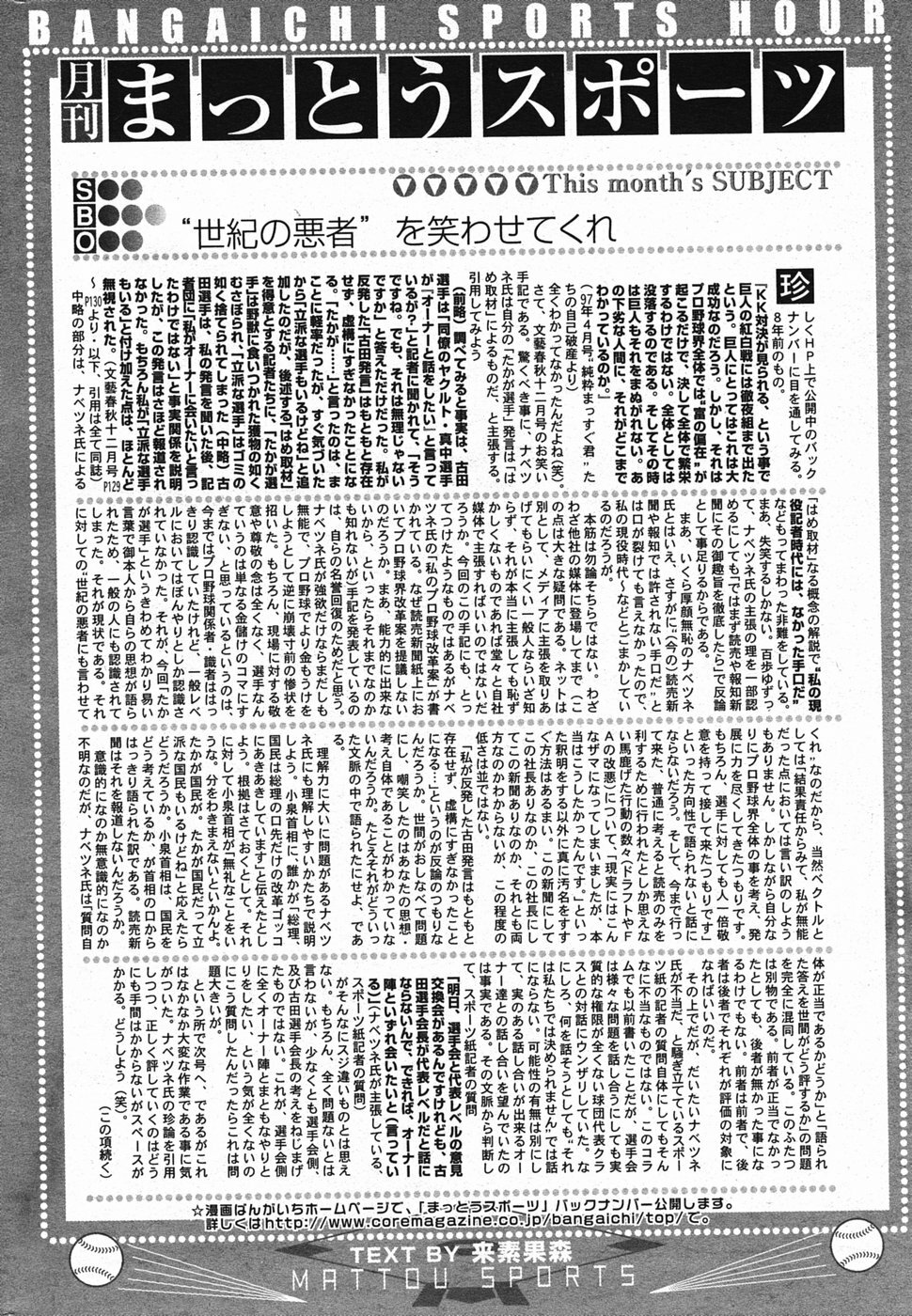 Manga Bangaichi 2005-05 page 211 full