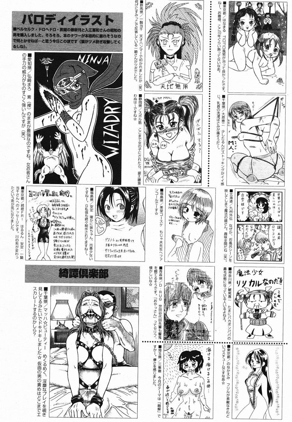 Manga Bangaichi 2005-05 page 214 full