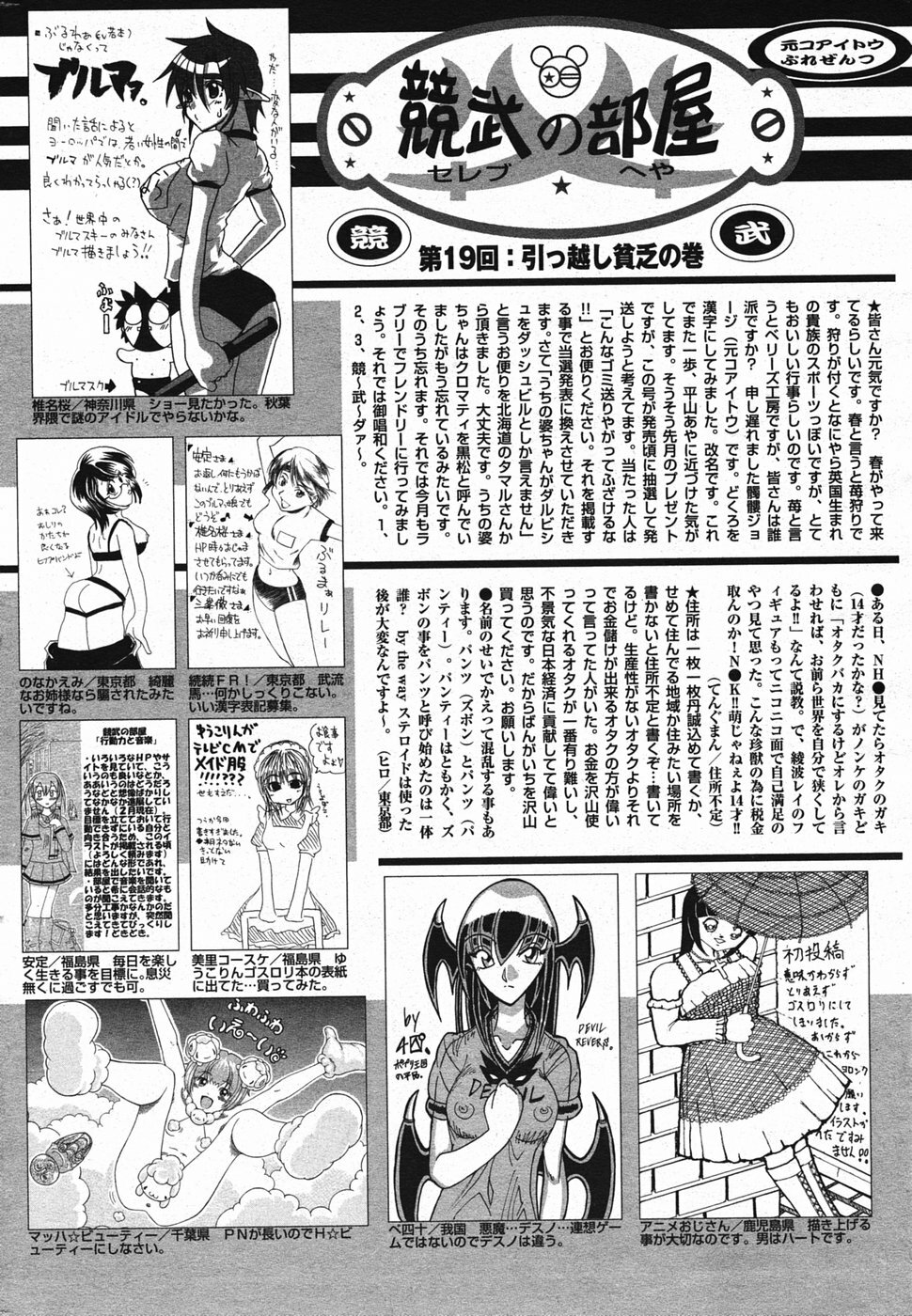 Manga Bangaichi 2005-05 page 215 full