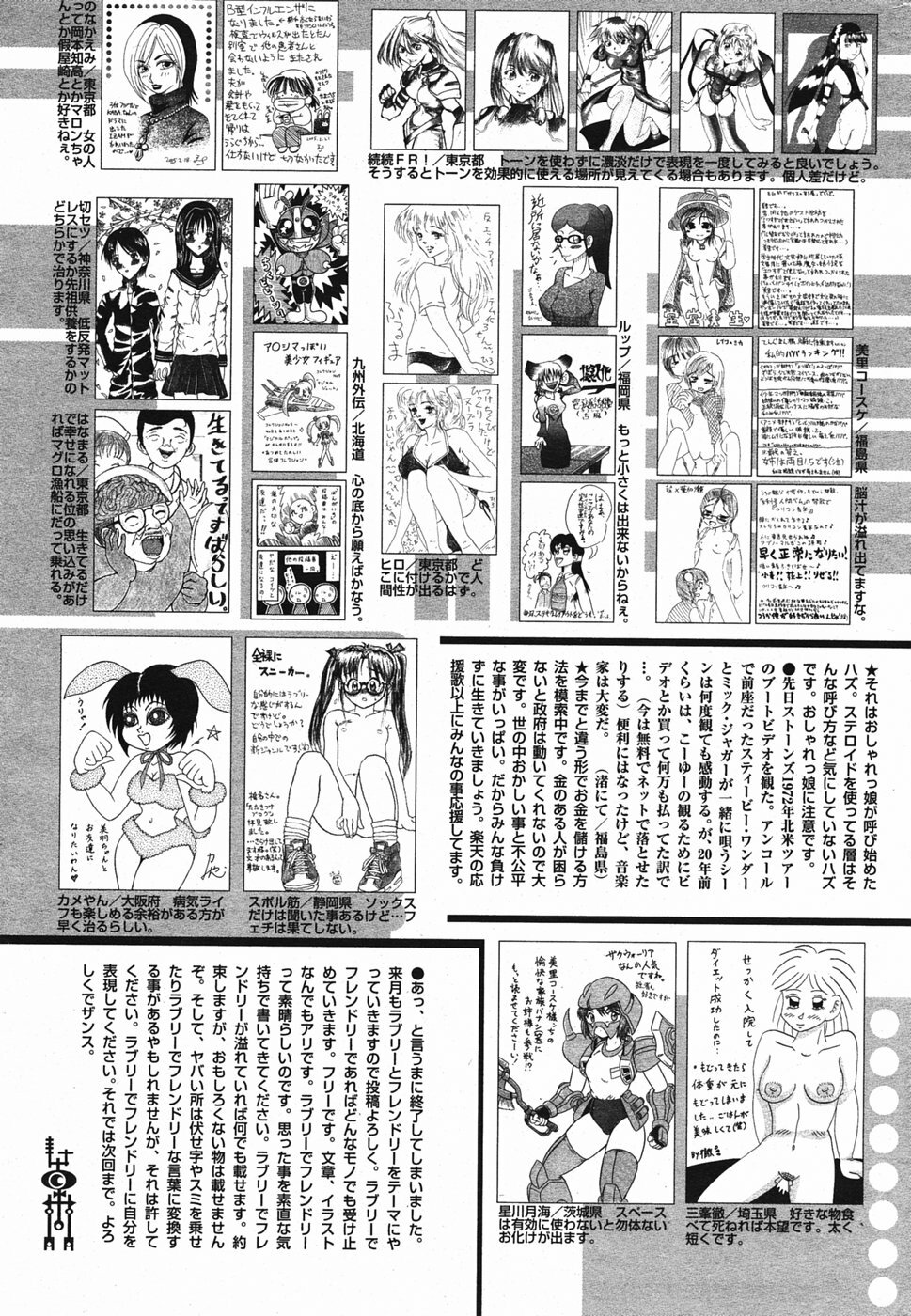 Manga Bangaichi 2005-05 page 216 full