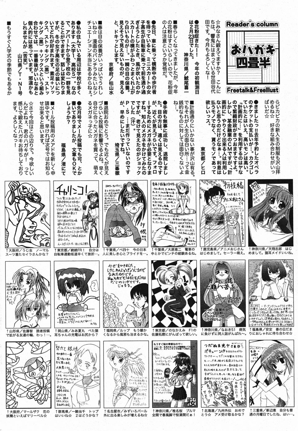 Manga Bangaichi 2005-05 page 217 full