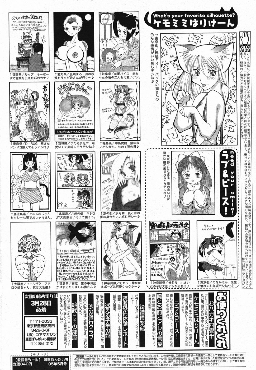 Manga Bangaichi 2005-05 page 219 full