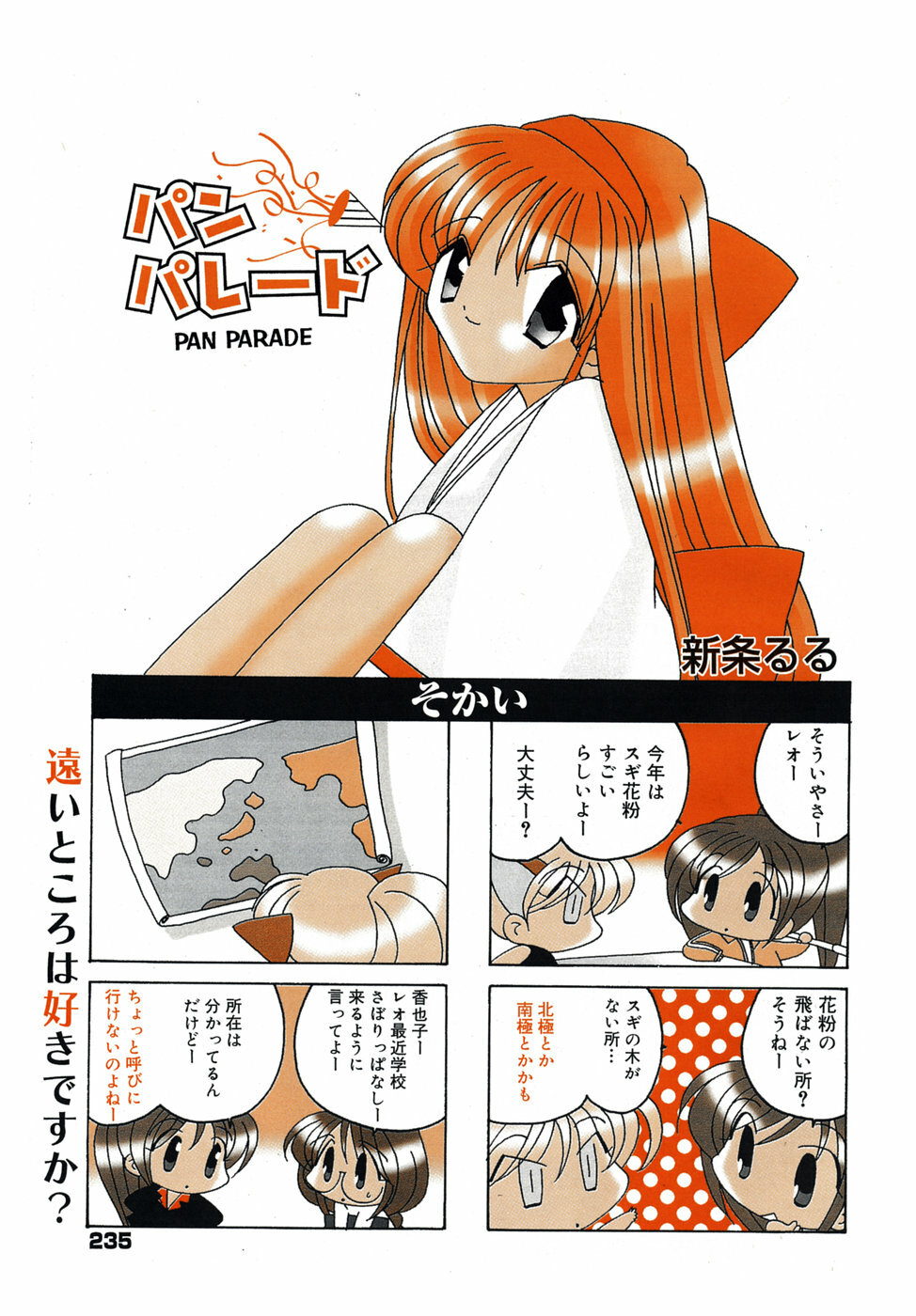 Manga Bangaichi 2005-05 page 224 full