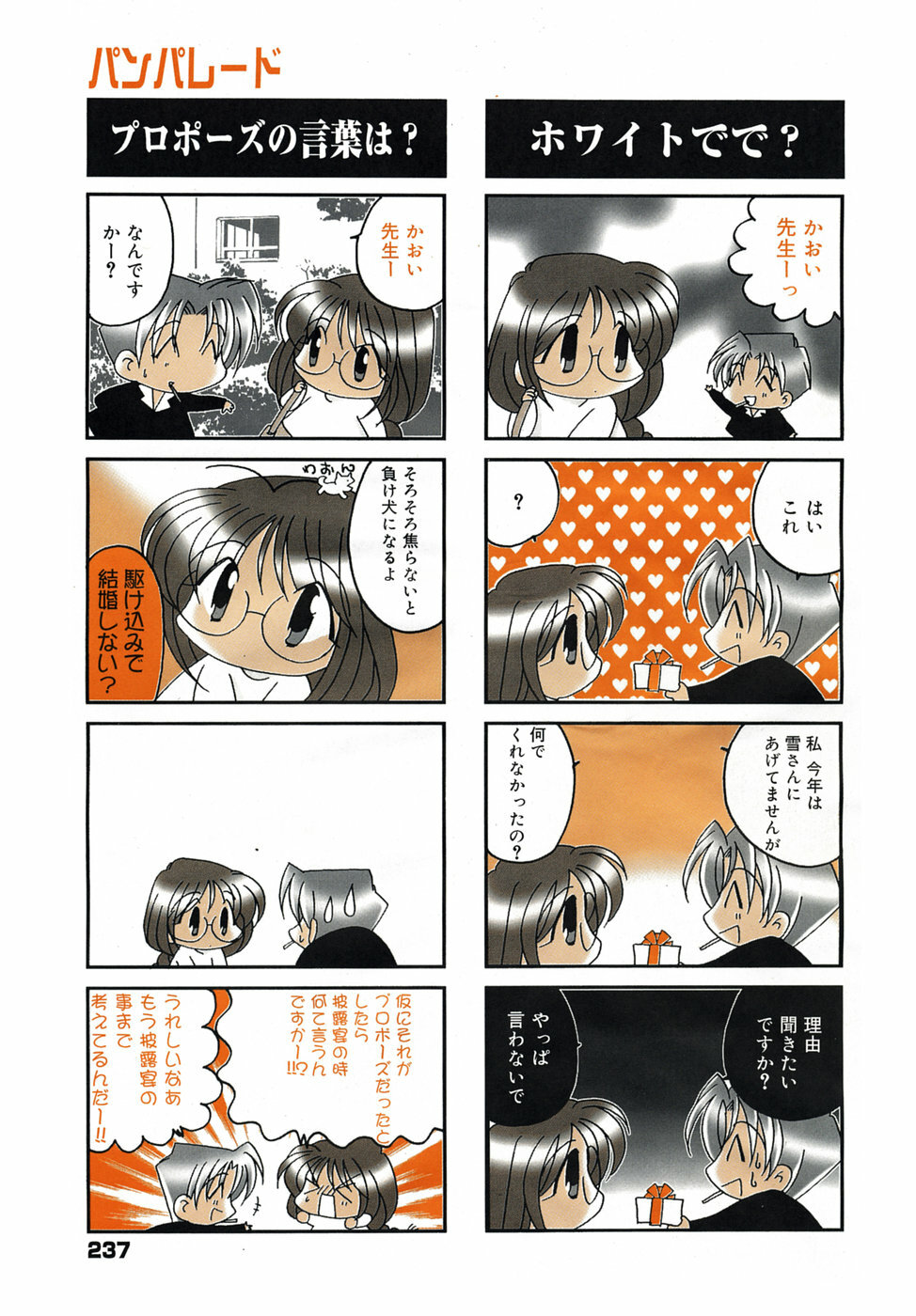 Manga Bangaichi 2005-05 page 226 full