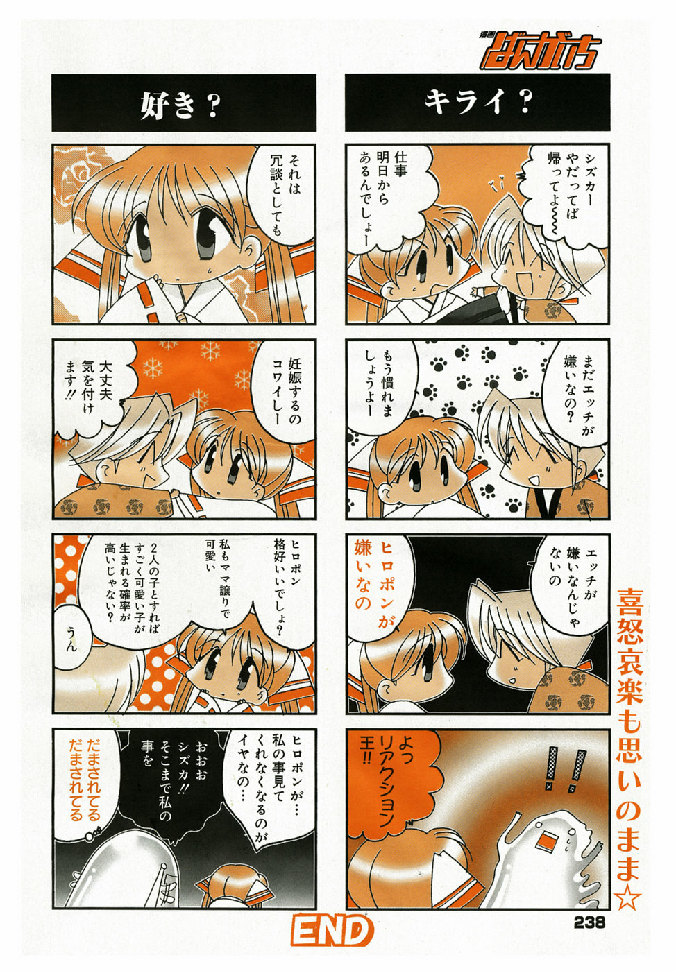 Manga Bangaichi 2005-05 page 227 full