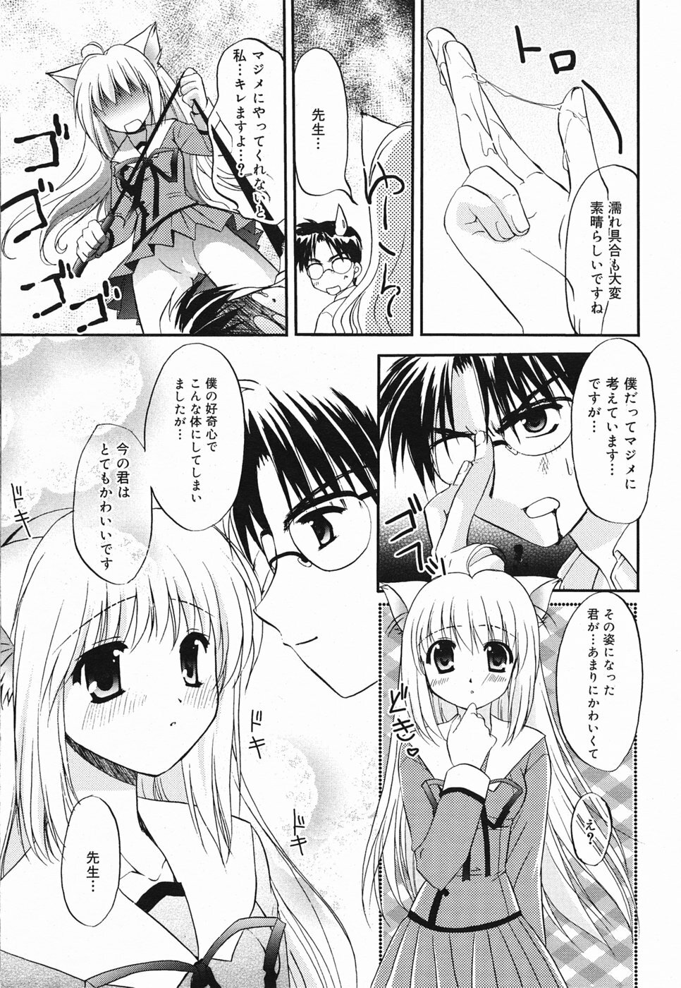 Manga Bangaichi 2005-05 page 30 full