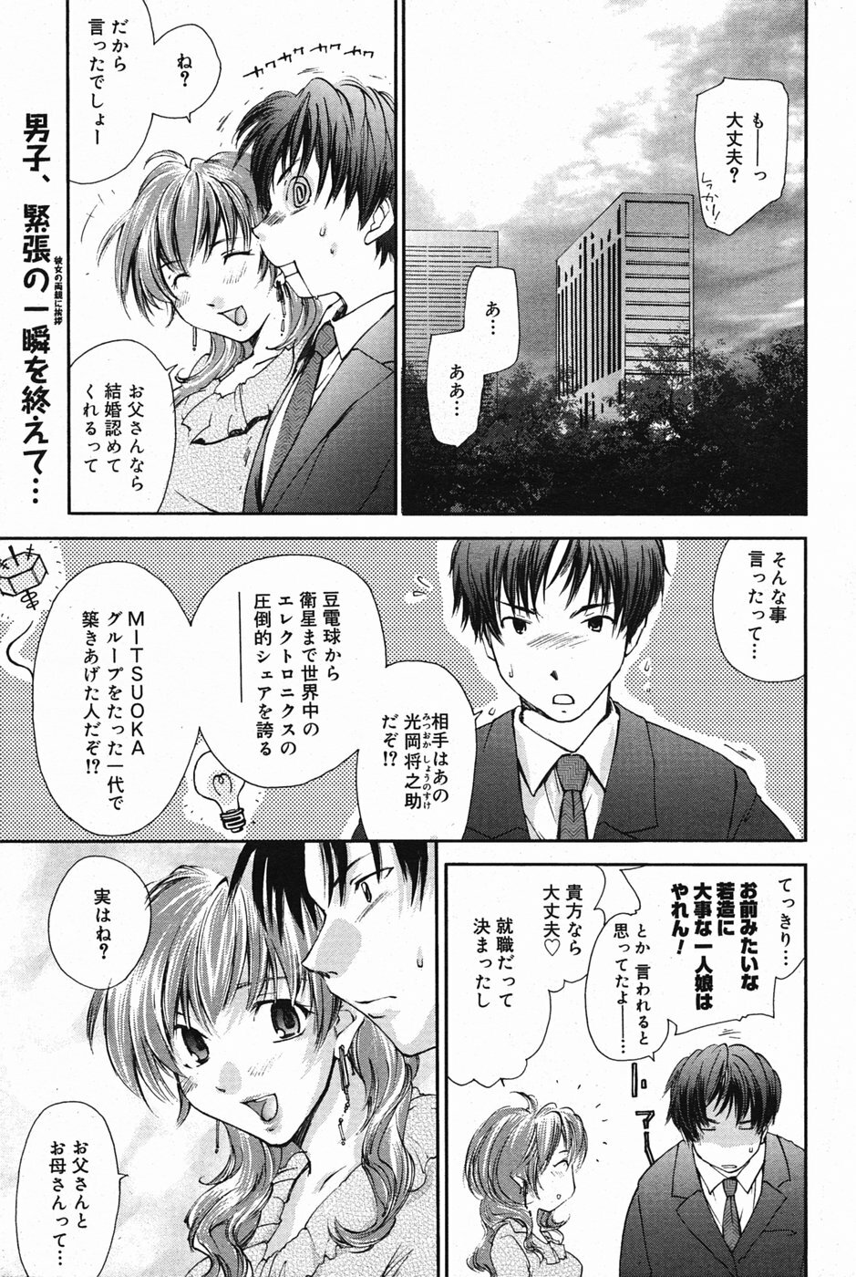 Manga Bangaichi 2005-05 page 58 full